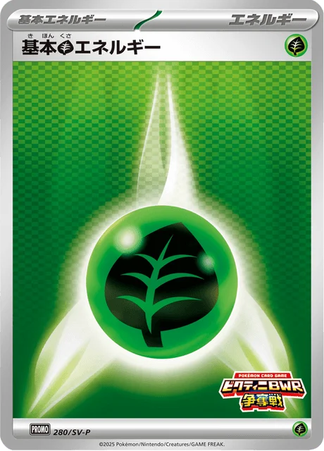 Carte Pokémon Énergie Plante 280, extension Scarlet & Violet Promotional Cards (japonais)