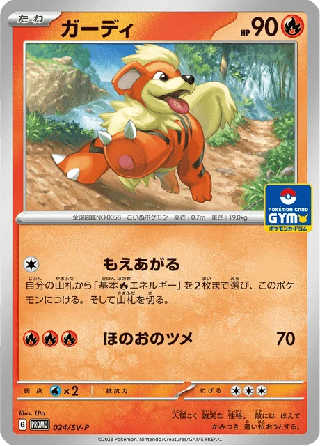 Carte Pokémon Caninos 024, extension Scarlet & Violet Promotional Cards (japonais)