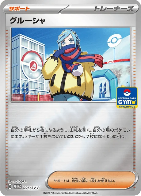 Carte Pokémon Grusha 096, extension Scarlet & Violet Promotional Cards (japonais)