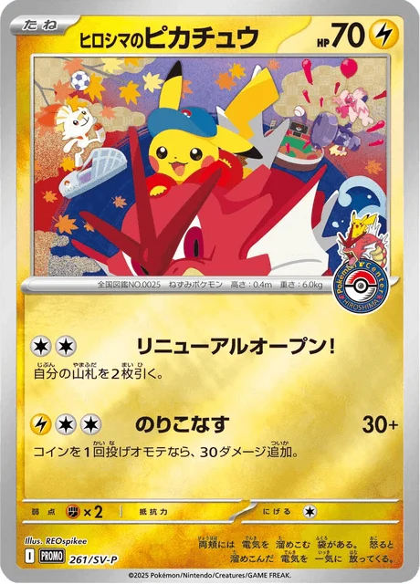 Carte Pokémon Hiroshima’s Pikachu 261, extension Scarlet & Violet Promotional Cards (japonais)