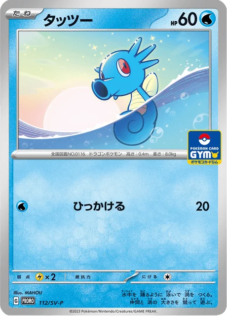 Carte Pokémon Hypotrempe 112, extension Scarlet & Violet Promotional Cards (japonais)
