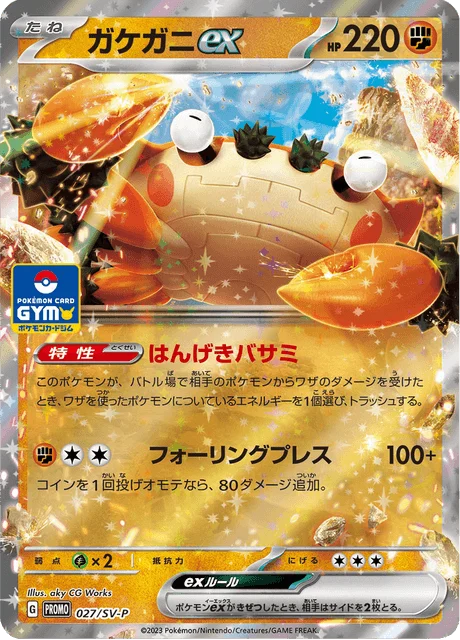 Carte Pokémon Craparoi-ex 027, extension Scarlet & Violet Promotional Cards (japonais)
