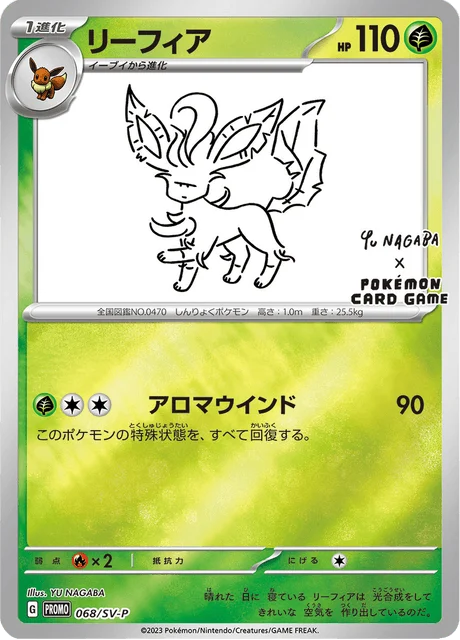 Carte Pokémon Phyllali 068, extension Scarlet & Violet Promotional Cards (japonais)