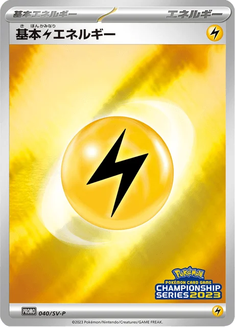 Carte Pokémon Énergie Électrique 040, extension Scarlet & Violet Promotional Cards (japonais)