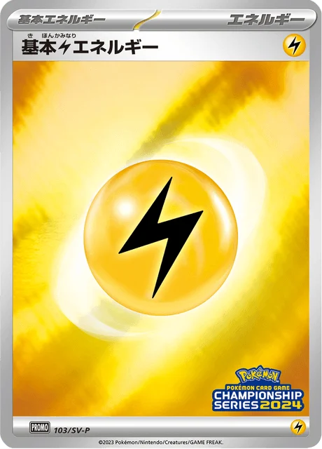 Carte Pokémon Énergie Électrique 103, extension Scarlet & Violet Promotional Cards (japonais)