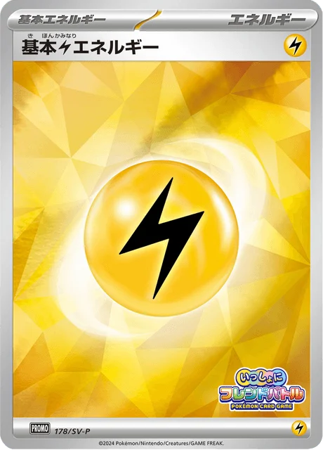Carte Pokémon Énergie Électrique 178, extension Scarlet & Violet Promotional Cards (japonais)