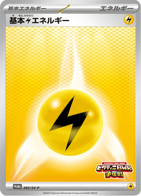 Carte Pokémon Énergie Électrique 283, extension Scarlet & Violet Promotional Cards (japonais)