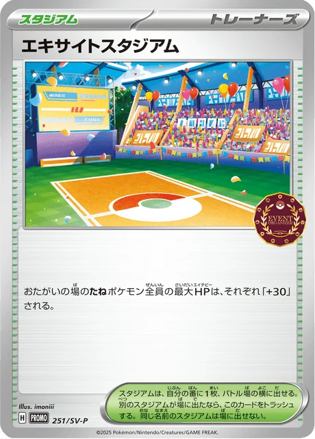 Carte Pokémon Stade en Liesse 251, extension Scarlet & Violet Promotional Cards (japonais)