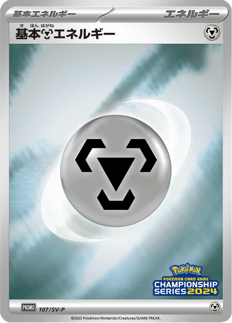 Carte Pokémon Énergie Métal 107, extension Scarlet & Violet Promotional Cards (japonais)