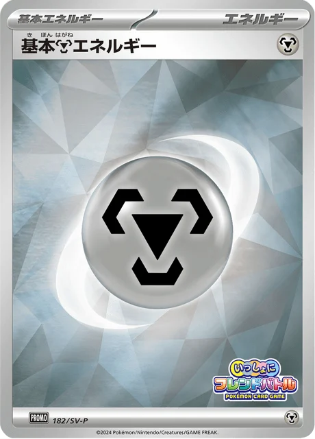 Carte Pokémon Énergie Métal 182, extension Scarlet & Violet Promotional Cards (japonais)