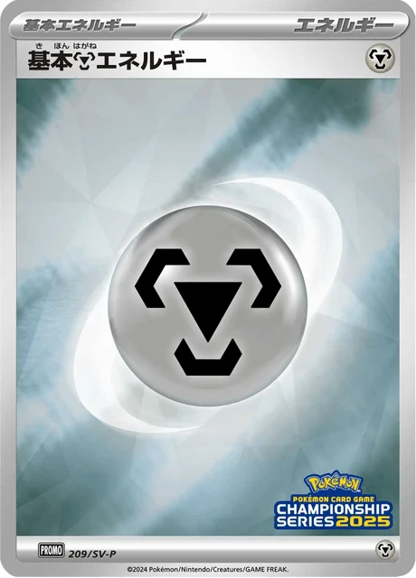 Carte Pokémon Énergie Métal 209, extension Scarlet & Violet Promotional Cards (japonais)