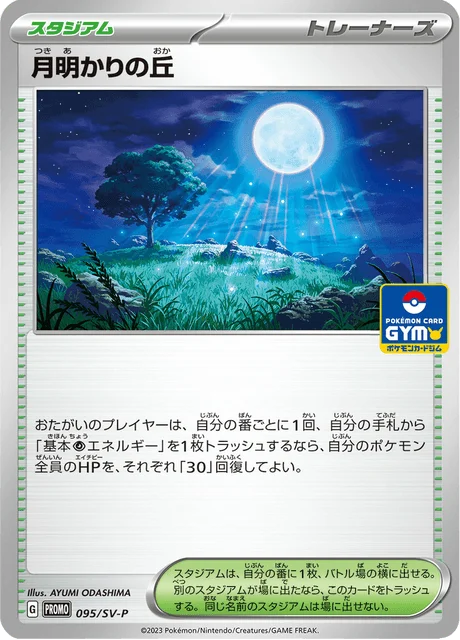Carte Pokémon Moonlight Hill 095, extension Scarlet & Violet Promotional Cards (japonais)