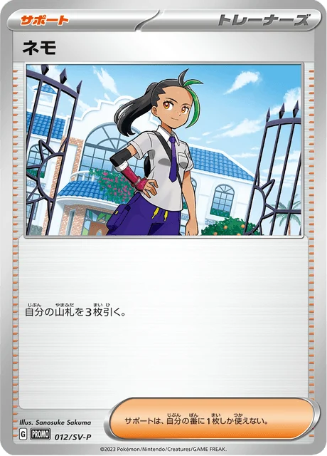 Carte Pokémon Menzi 012, extension Scarlet & Violet Promotional Cards (japonais)