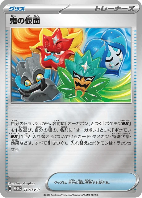 Carte Pokémon Masque de Monstre 149, extension Scarlet & Violet Promotional Cards (japonais)