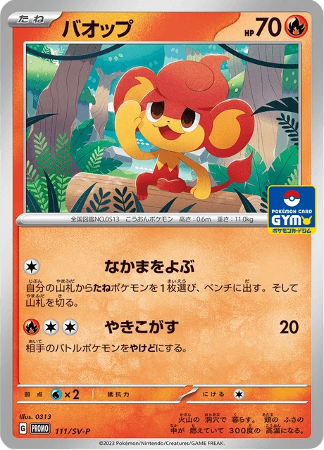 Carte Pokémon Flamajou 111, extension Scarlet & Violet Promotional Cards (japonais)