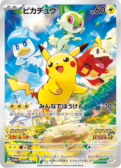 Carte Pokémon Pikachu 001, extension Scarlet & Violet Promotional Cards (japonais)