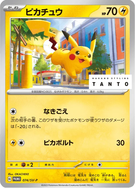 Carte Pokémon Pikachu 074, extension Scarlet & Violet Promotional Cards (japonais)