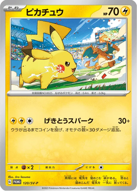 Carte Pokémon Pikachu 120, extension Scarlet & Violet Promotional Cards (japonais)