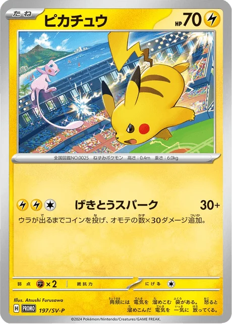 Carte Pokémon Pikachu 197, extension Scarlet & Violet Promotional Cards (japonais)