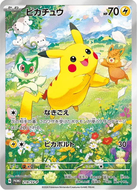 Carte Pokémon Pikachu 218, extension Scarlet & Violet Promotional Cards (japonais)