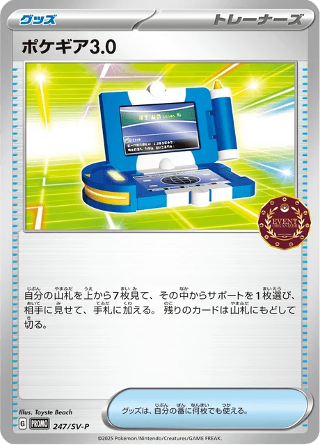Carte Pokémon Pokéquipement 247, extension Scarlet & Violet Promotional Cards (japonais)