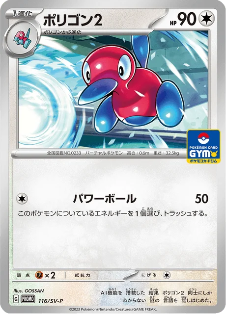 Carte Pokémon Porygon2 116, extension Scarlet & Violet Promotional Cards (japonais)