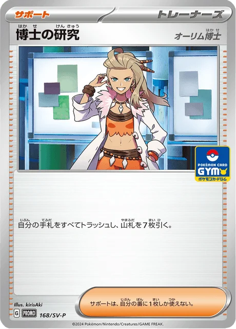 Carte Pokémon Recherches Professorales 168, extension Scarlet & Violet Promotional Cards (japonais)