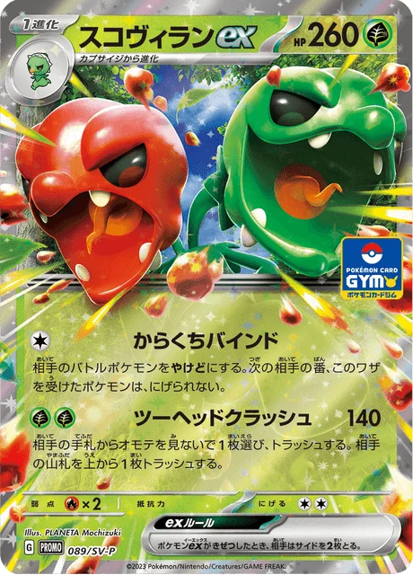 Carte Pokémon Scovilain-ex 089, extension Scarlet & Violet Promotional Cards (japonais)
