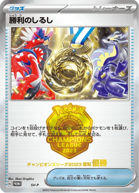 Carte Pokémon Sign of Victory NAN1, extension Scarlet & Violet Promotional Cards (japonais)