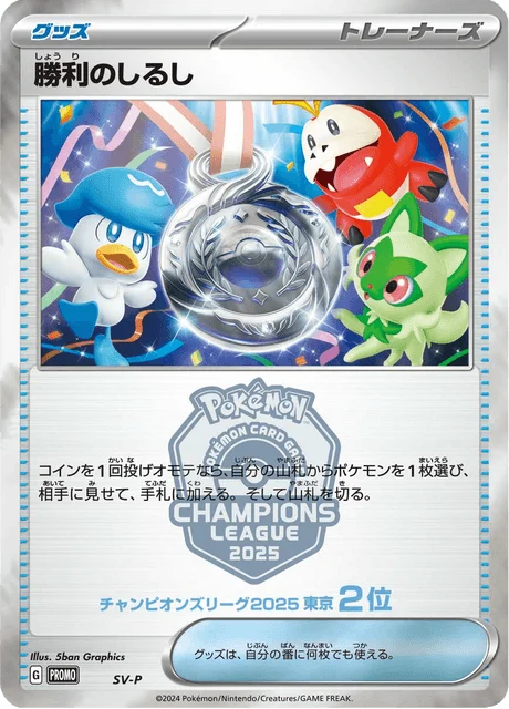 Carte Pokémon Sign of Victory NAN10, extension Scarlet & Violet Promotional Cards (japonais)