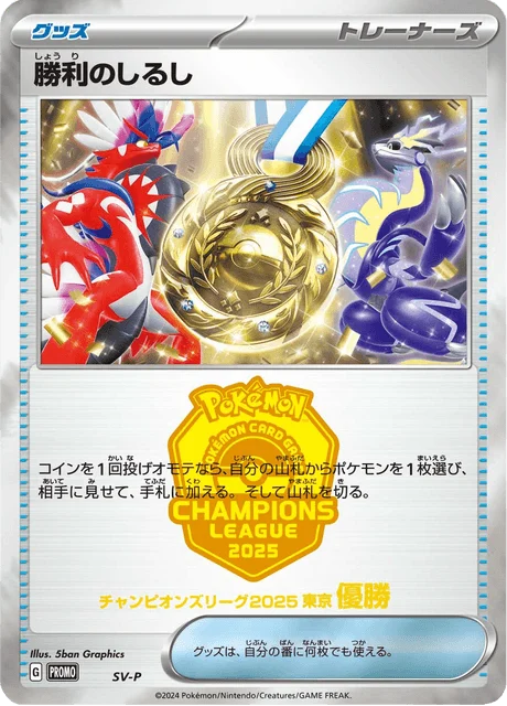Carte Pokémon Sign of Victory NAN9, extension Scarlet & Violet Promotional Cards (japonais)