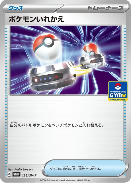 Carte Pokémon Échange 126, extension Scarlet & Violet Promotional Cards (japonais)