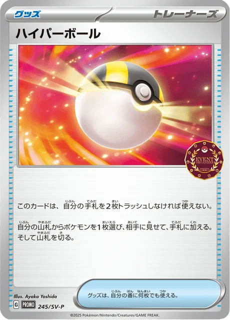 Carte Pokémon Hyper Ball 245, extension Scarlet & Violet Promotional Cards (japonais)