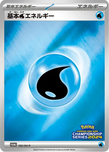 Carte Pokémon Énergie Eau 102, extension Scarlet & Violet Promotional Cards (japonais)