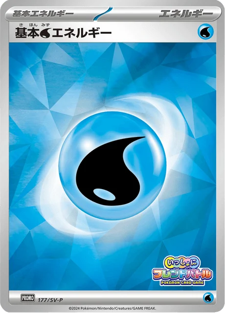 Carte Pokémon Énergie Eau 177, extension Scarlet & Violet Promotional Cards (japonais)
