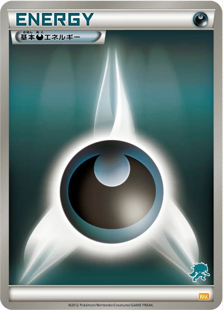 Carte Pokémon Énergie Obscurité WAK, extension Everyone's Exciting Battle (japonais)