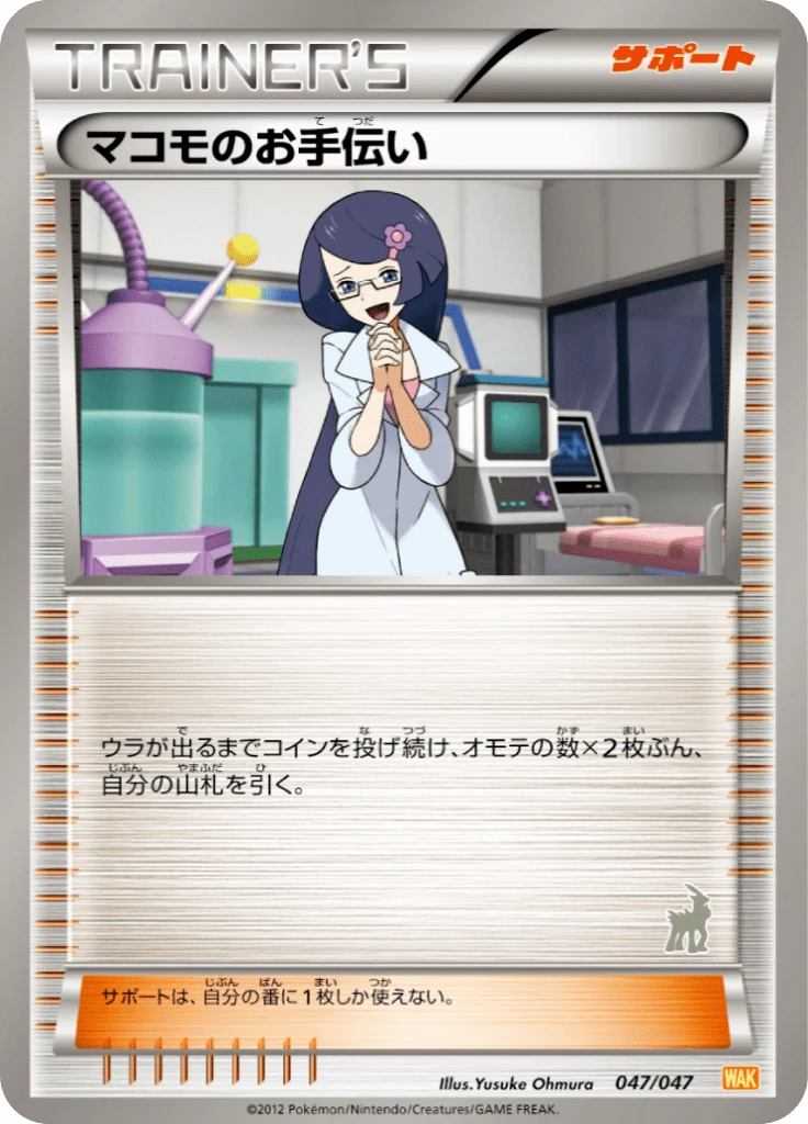 Carte Pokémon Fennel’s Help 047, extension Everyone's Exciting Battle (japonais)