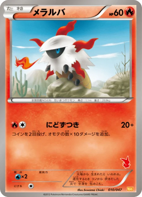 Carte Pokémon Pyronille 010, extension Everyone's Exciting Battle (japonais)