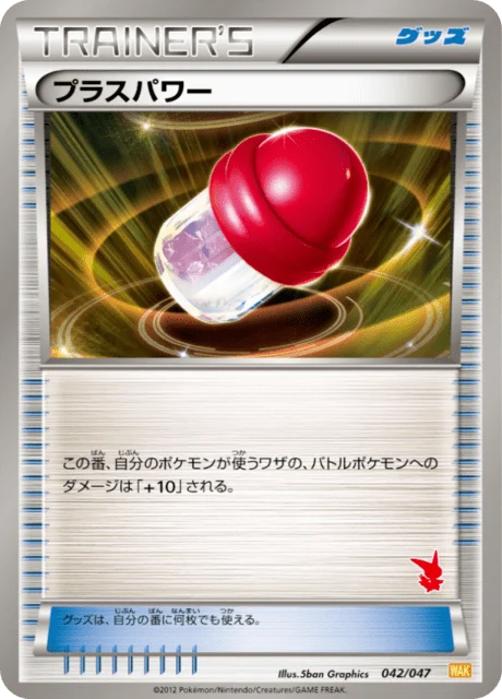 Carte Pokémon PlusPower 042, extension Everyone's Exciting Battle (japonais)
