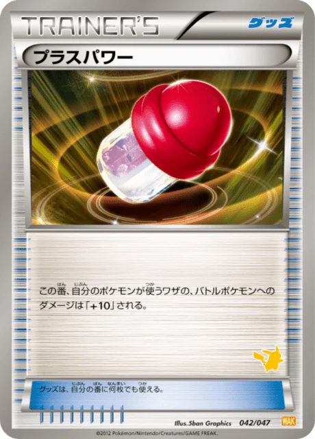 Carte Pokémon PlusPower 42a, extension Everyone's Exciting Battle (japonais)