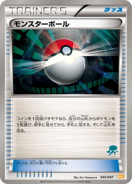 Carte Pokémon Poké Ball 45d, extension Everyone's Exciting Battle (japonais)