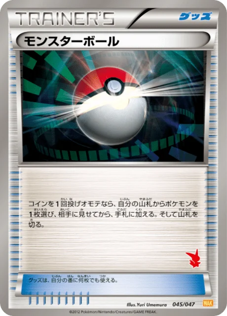 Carte Pokémon Poké Ball 45f, extension Everyone's Exciting Battle (japonais)
