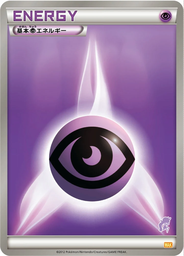 Carte Pokémon Énergie Psy WAK, extension Everyone's Exciting Battle (japonais)