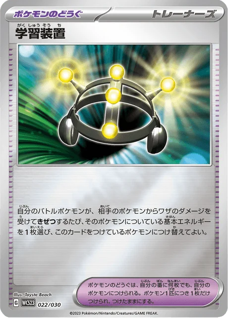 Carte Pokémon Multi Exp 022, extension World Championships 2023 Yokohama Deck –Pikachu– (japonais)