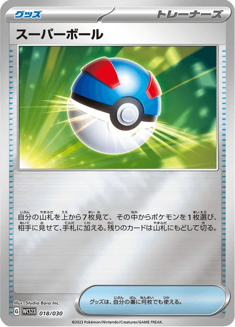 Carte Pokémon Super Ball 018, extension World Championships 2023 Yokohama Deck –Pikachu– (japonais)