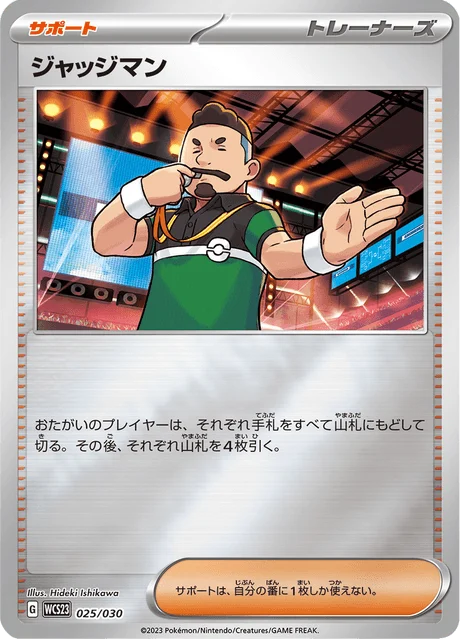 Carte Pokémon Juge 025, extension World Championships 2023 Yokohama Deck –Pikachu– (japonais)