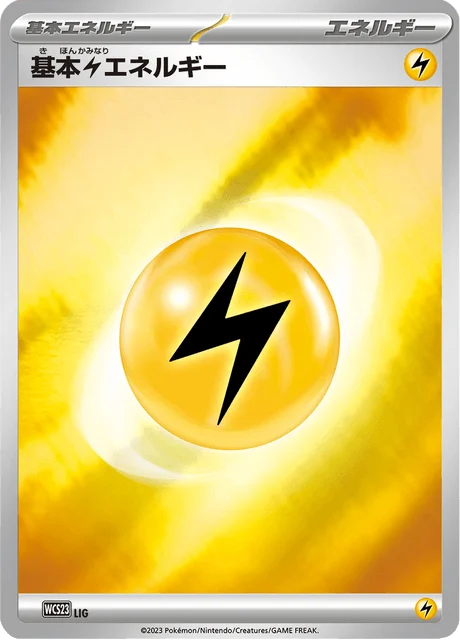 Carte Pokémon Énergie Électrique L, extension World Championships 2023 Yokohama Deck –Pikachu– (japonais)