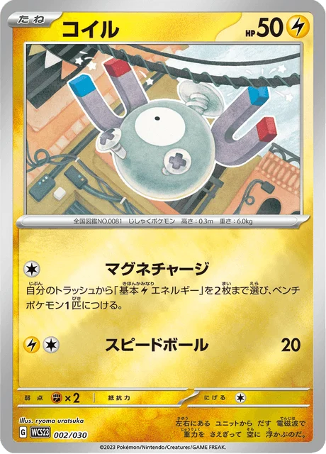 Carte Pokémon Magnéti 002, extension World Championships 2023 Yokohama Deck –Pikachu– (japonais)