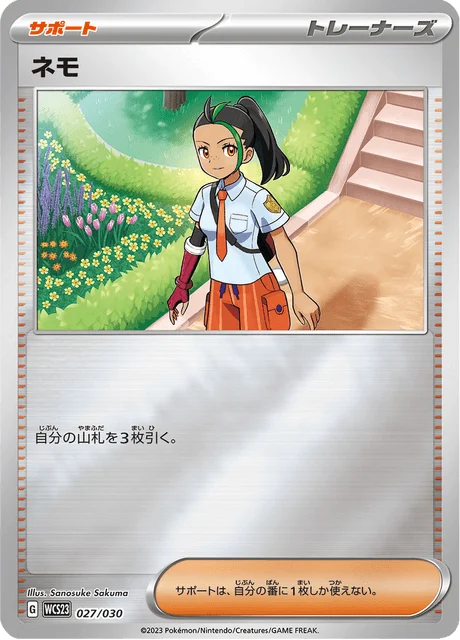 Carte Pokémon Menzi 027, extension World Championships 2023 Yokohama Deck –Pikachu– (japonais)