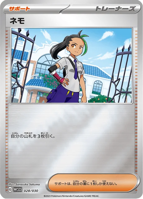 Carte Pokémon Menzi 028, extension World Championships 2023 Yokohama Deck –Pikachu– (japonais)